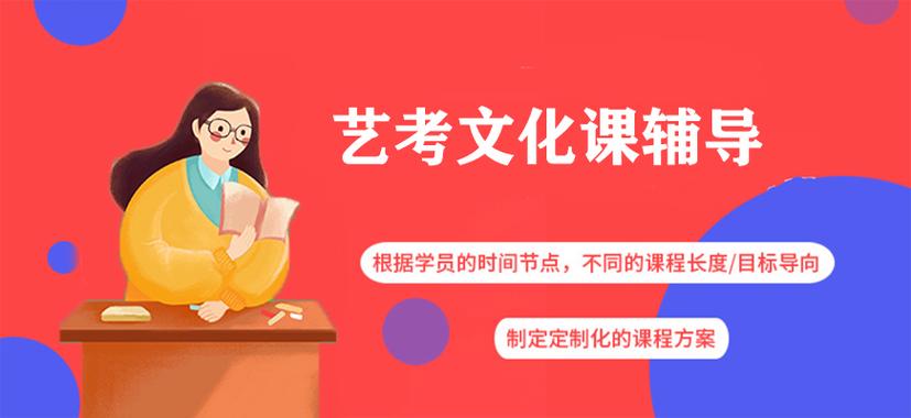 热门推荐|重庆地区艺考文化课培训机构十大排名