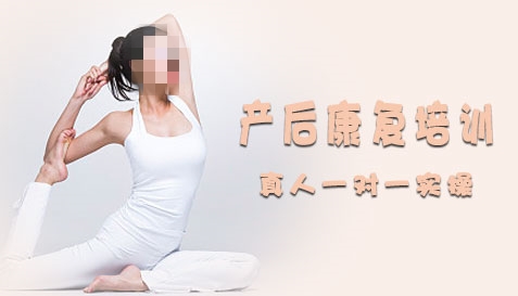 中医产后康复培训机构