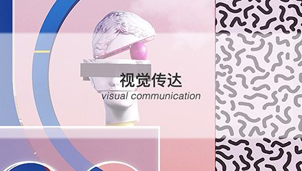 视觉传达艺术留学