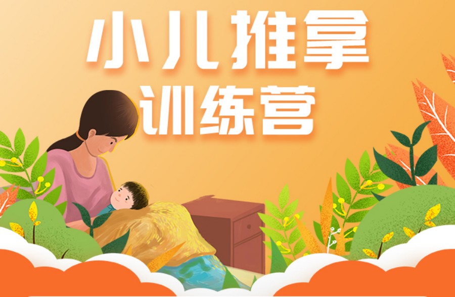 贵阳小儿推拿培训机构 贵阳小儿推拿培训机构