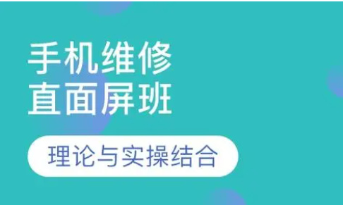 手机维修行业未来前景