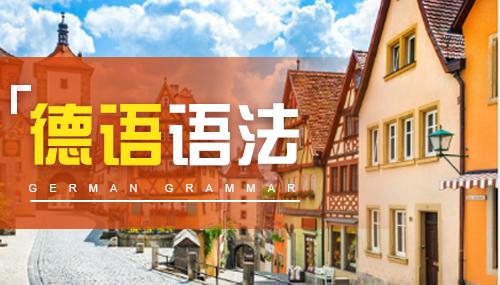 郑州排名前五的德语（A1）培训机构排名名单