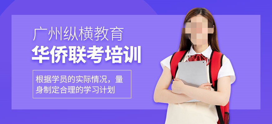 港澳台联考培训机构