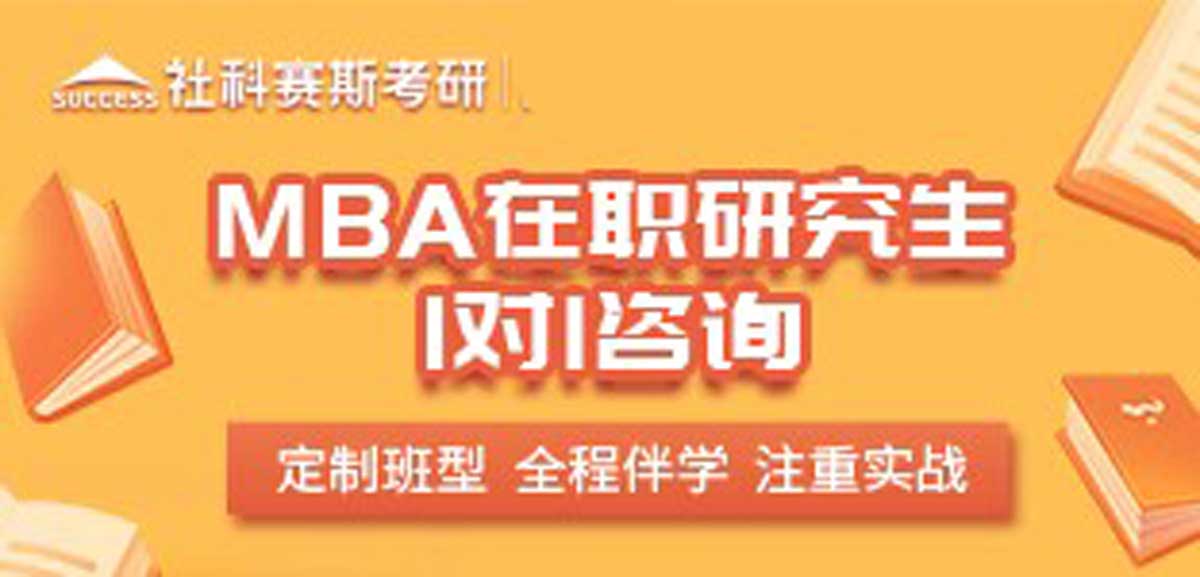 什么是MBA