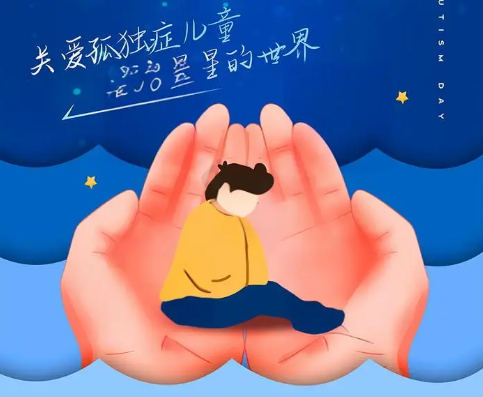 自闭症康复训练机构排名