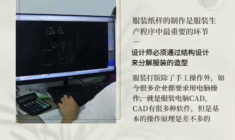 实力！广州地区服装打板CAD培训机构排名