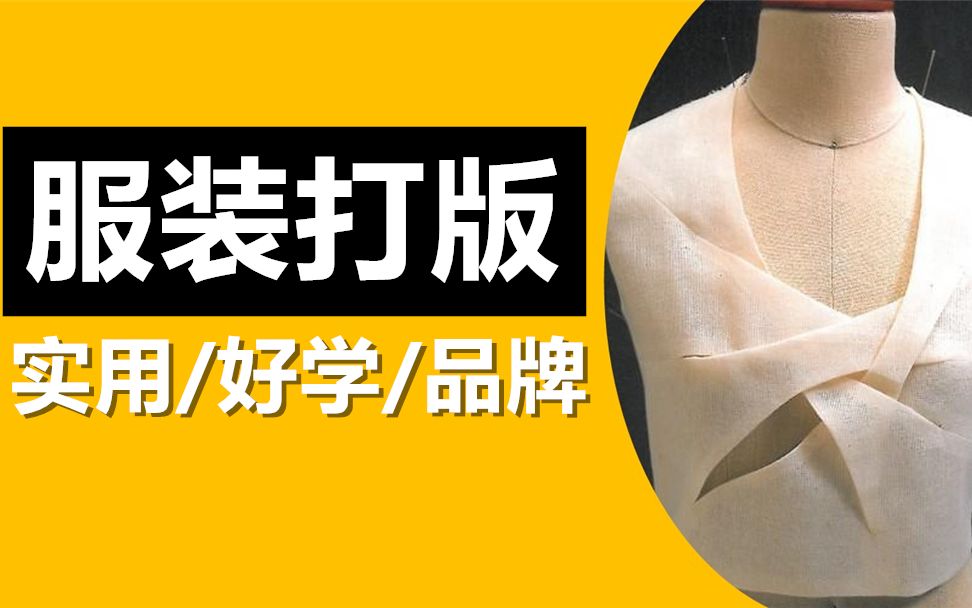 实力！广州地区服装打板CAD培训机构排名