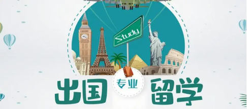 国际留学辅导机构排名