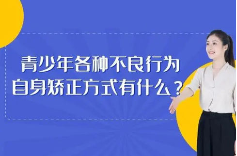 青少年军事化管教基地优势