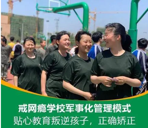 青少年军事化管教基地排名