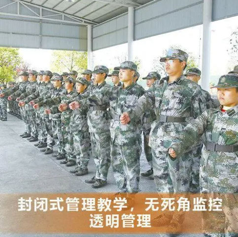青少年军事化管教基地课程体系