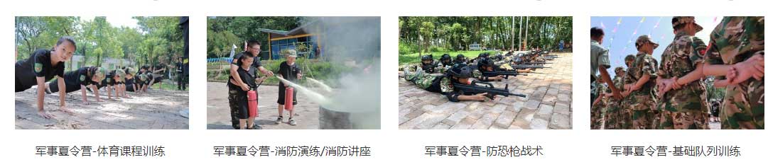 赣州地区十大青少年外拓展军事夏令营排名