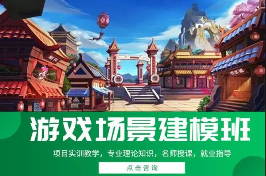 游戏原画设计