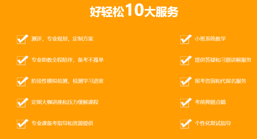 考研辅导 考研辅导