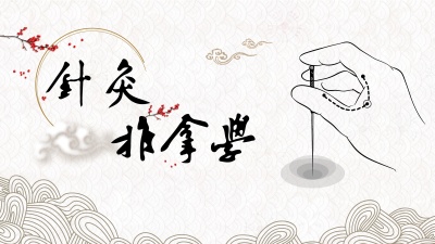 贵州地区师资力量强的针灸推拿培训学校名单