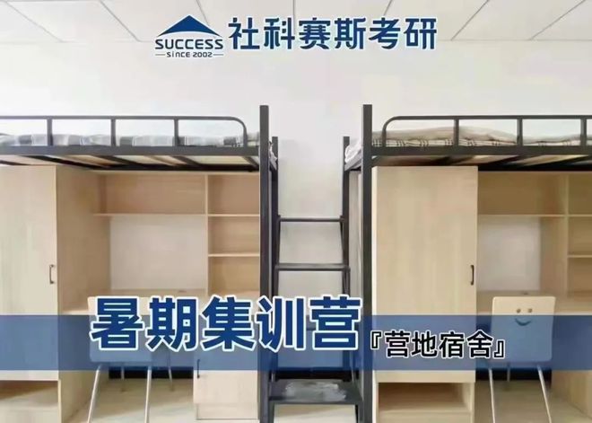 考研寄宿学校 考研寄宿学校