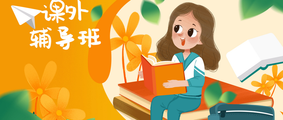 高中辅导