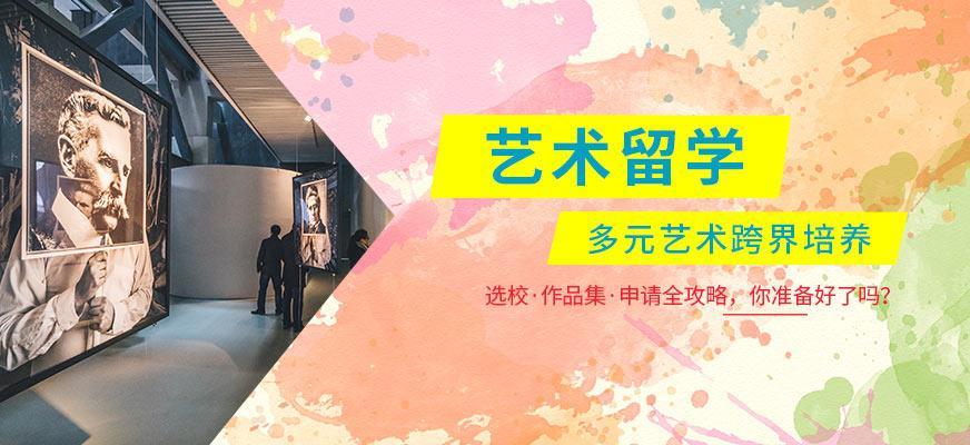 盘点武汉排名不错的艺术留学作品指导机构十大排名