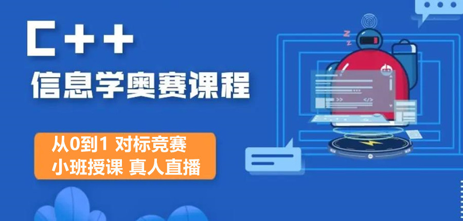 编程C++网课哪家好