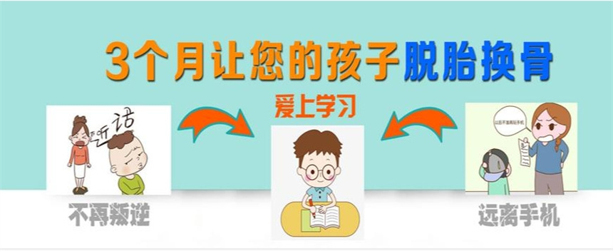 赣州叛逆孩子戒网瘾机构