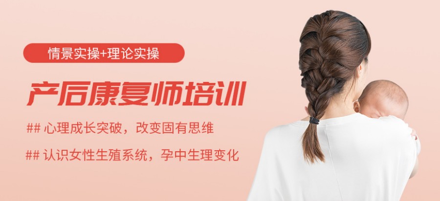 产后修复的作用