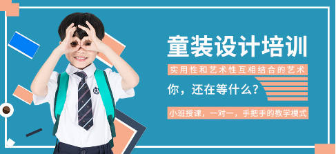 儿童服装设计发展前景 儿童服装设计发展前景