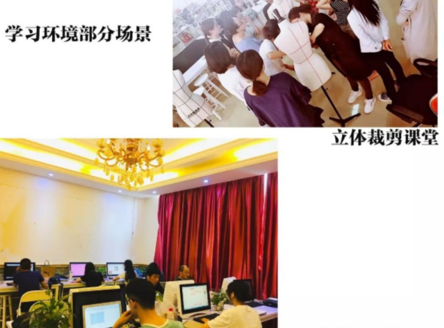 广州服装设计培训机构