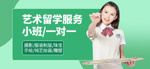 艺术留学的专业有哪些