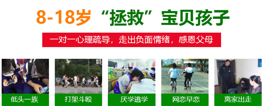 管教学校针对对象