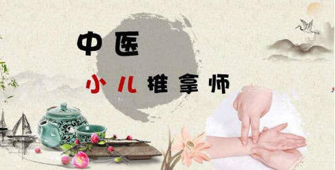 小儿推拿培训机构排名