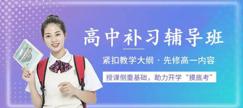 补习学校的优势
