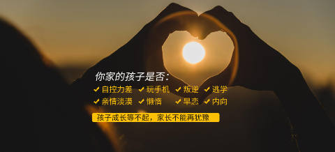 青少年叛逆管教学校具体做法 青少年叛逆管教学校具体做法
