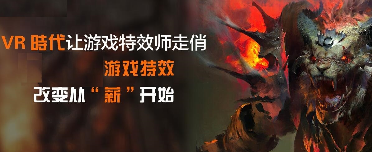 游戏动画特效制作培训机构