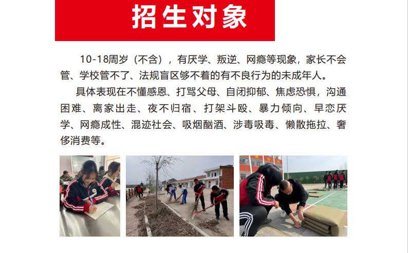 热门|湖北十大网瘾叛逆青少年行为矫正学校实力排名推荐