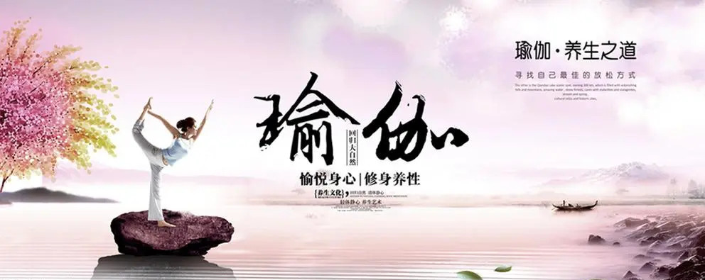瑜伽培训 瑜伽培训