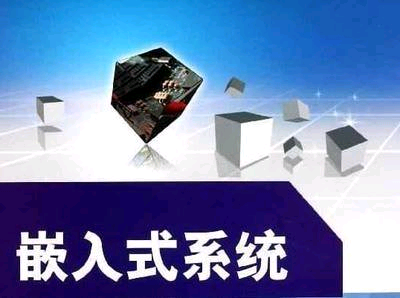嵌入式开发培训机构