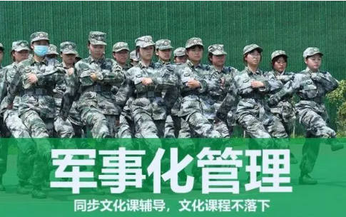 青少年军事化厌学管教学校排名
