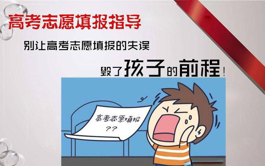 高考志愿填报机构优势