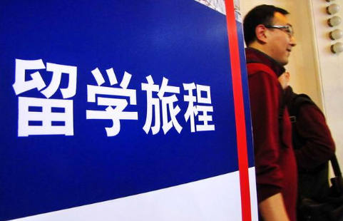出国留学需要准备什么