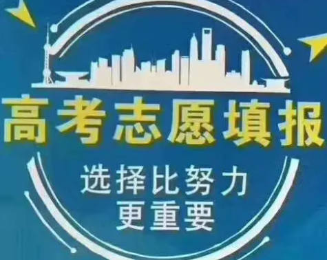 志愿填报规划辅导机构排名