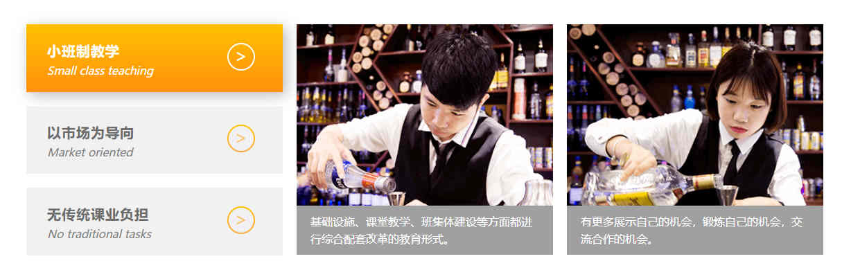 热门推荐|黑龙江哈尔滨调酒师培训机构十大排名