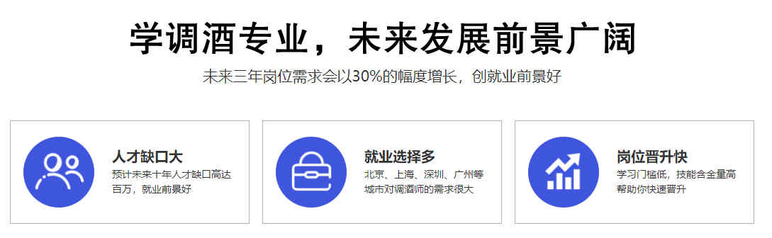 黑龙江哈尔滨大众口碑好的鸡尾酒培训机构十大名单