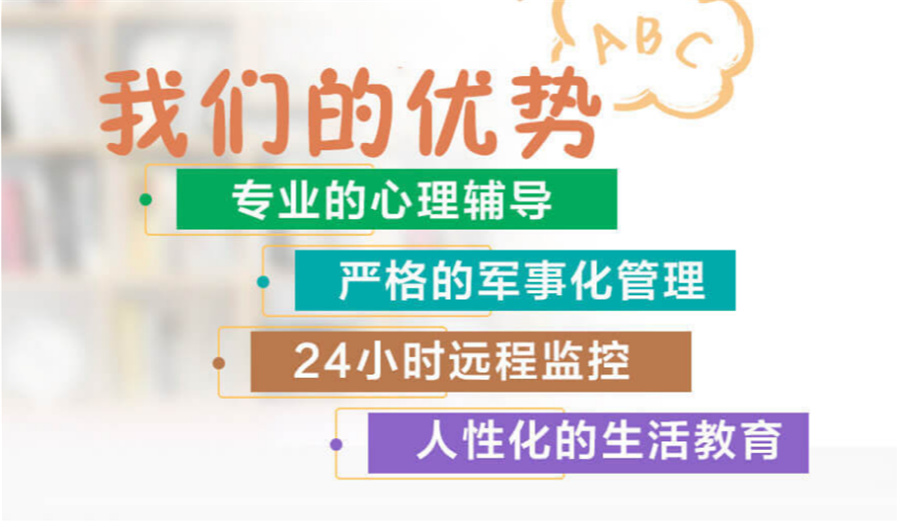 管教叛逆