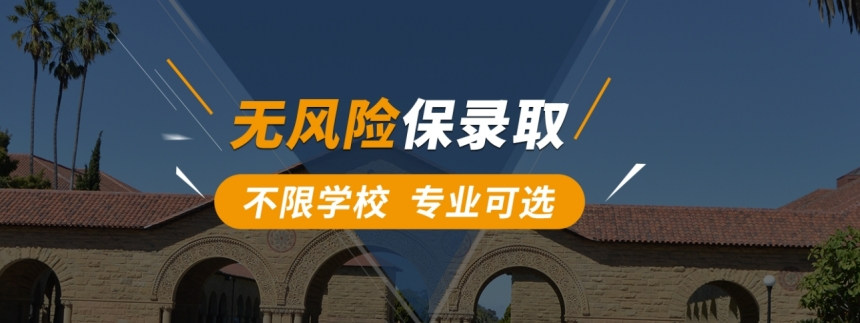 出国留学申请流程