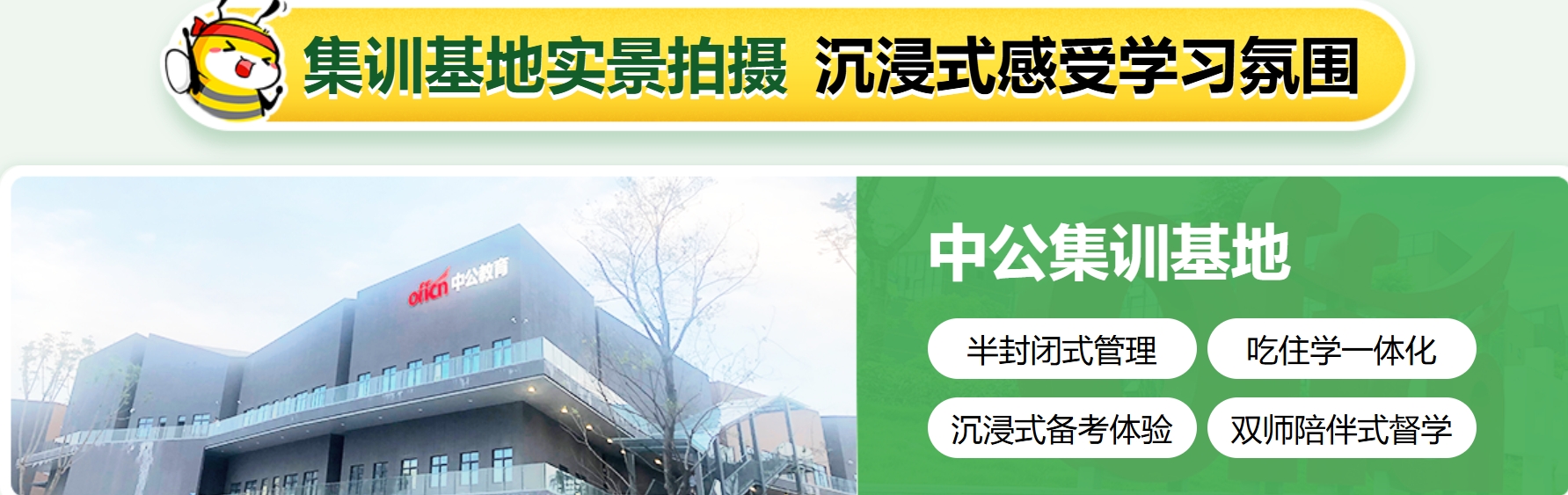 正规考研培训机构-全封闭考研集训营-考研辅导