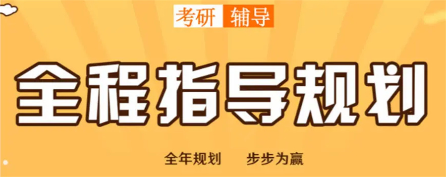 考研培训 考研培训