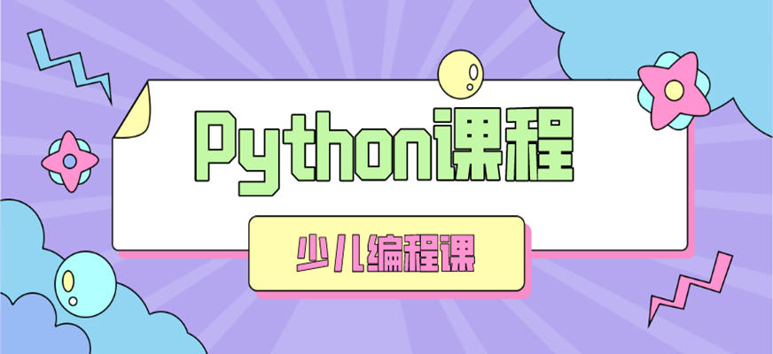 少儿编程