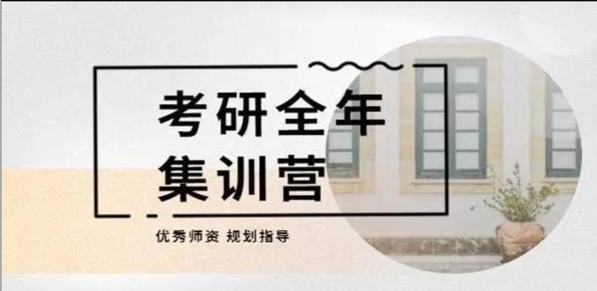 考研的小技巧