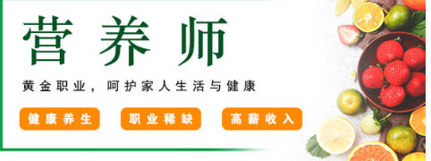 公共营养师证书考试培训机构能够提供什么帮助