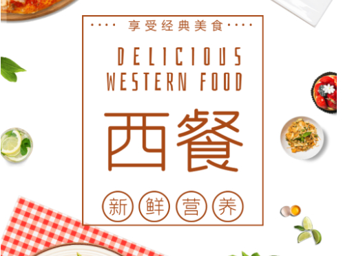 西餐制作培训机构的优势